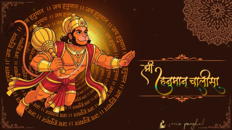 Hanuman Chalisa