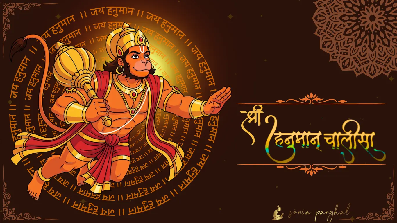 Shri Hanuman Chalisa